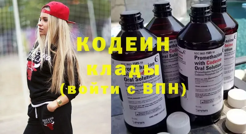 Кодеин Purple Drank  Шадринск 