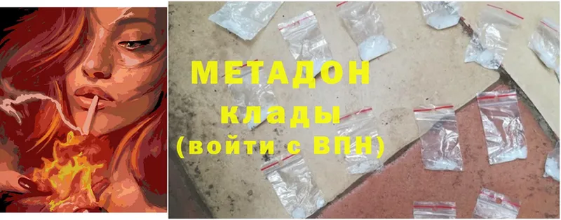 МЕТАДОН methadone  купить наркоту  Шадринск 