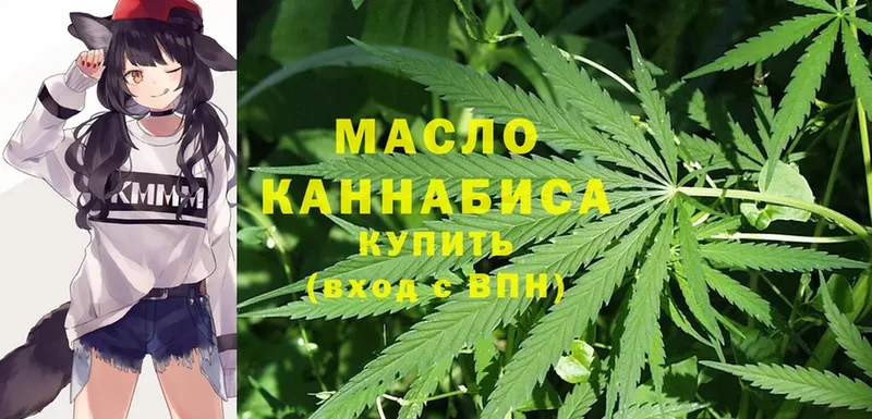 ТГК гашишное масло  где продают наркотики  Шадринск 